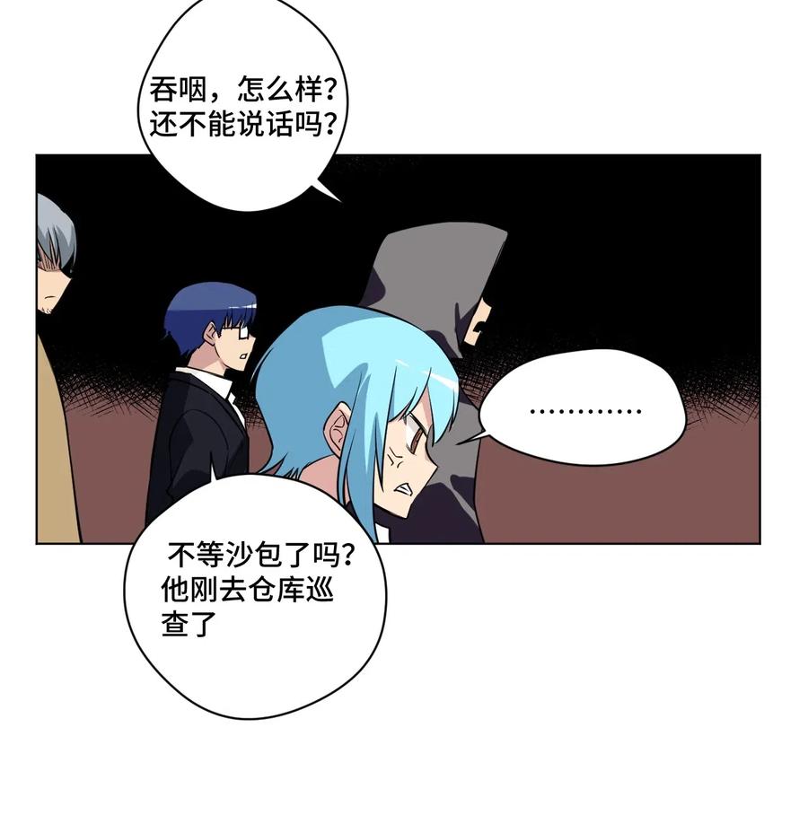 厄运之王韩漫全集-214 侵入无删减无遮挡章节图片 
