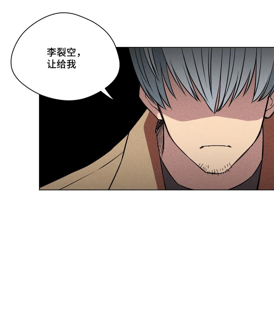 厄运之王韩漫全集-214 侵入无删减无遮挡章节图片 