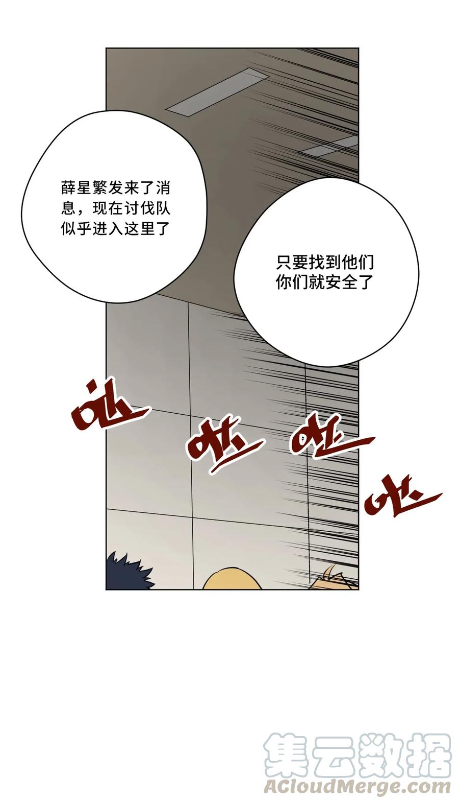 厄运之王韩漫全集-214 侵入无删减无遮挡章节图片 