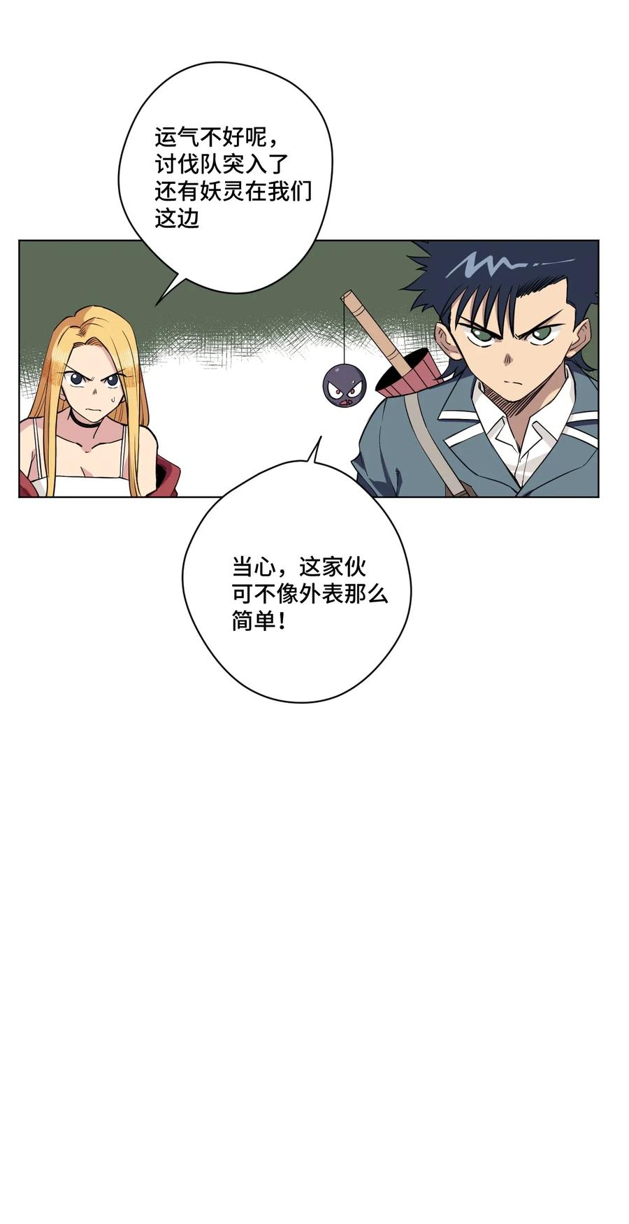 厄运之王韩漫全集-214 侵入无删减无遮挡章节图片 