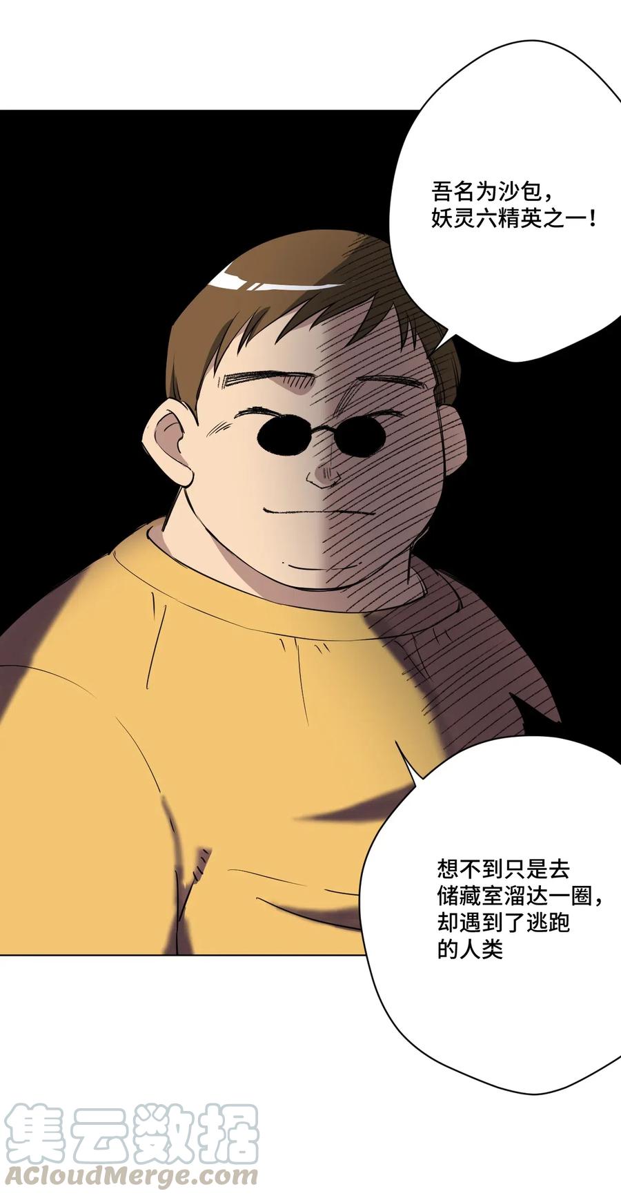厄运之王韩漫全集-214 侵入无删减无遮挡章节图片 