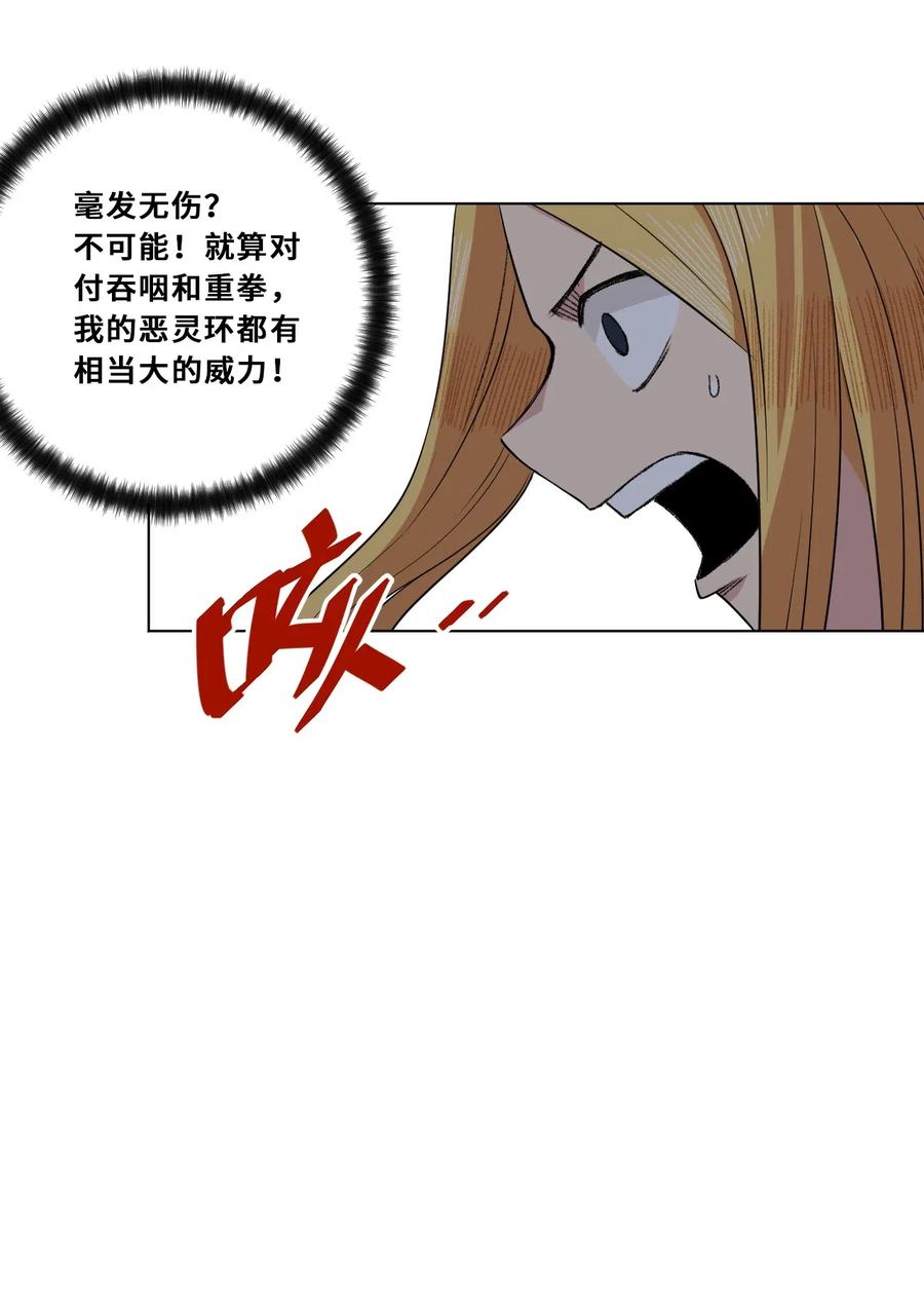 厄运之王韩漫全集-214 侵入无删减无遮挡章节图片 