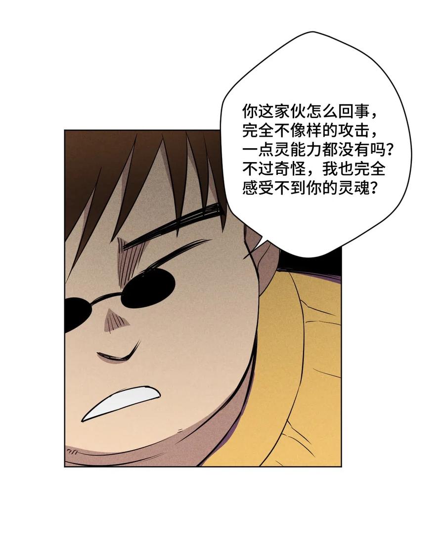 厄运之王韩漫全集-214 侵入无删减无遮挡章节图片 