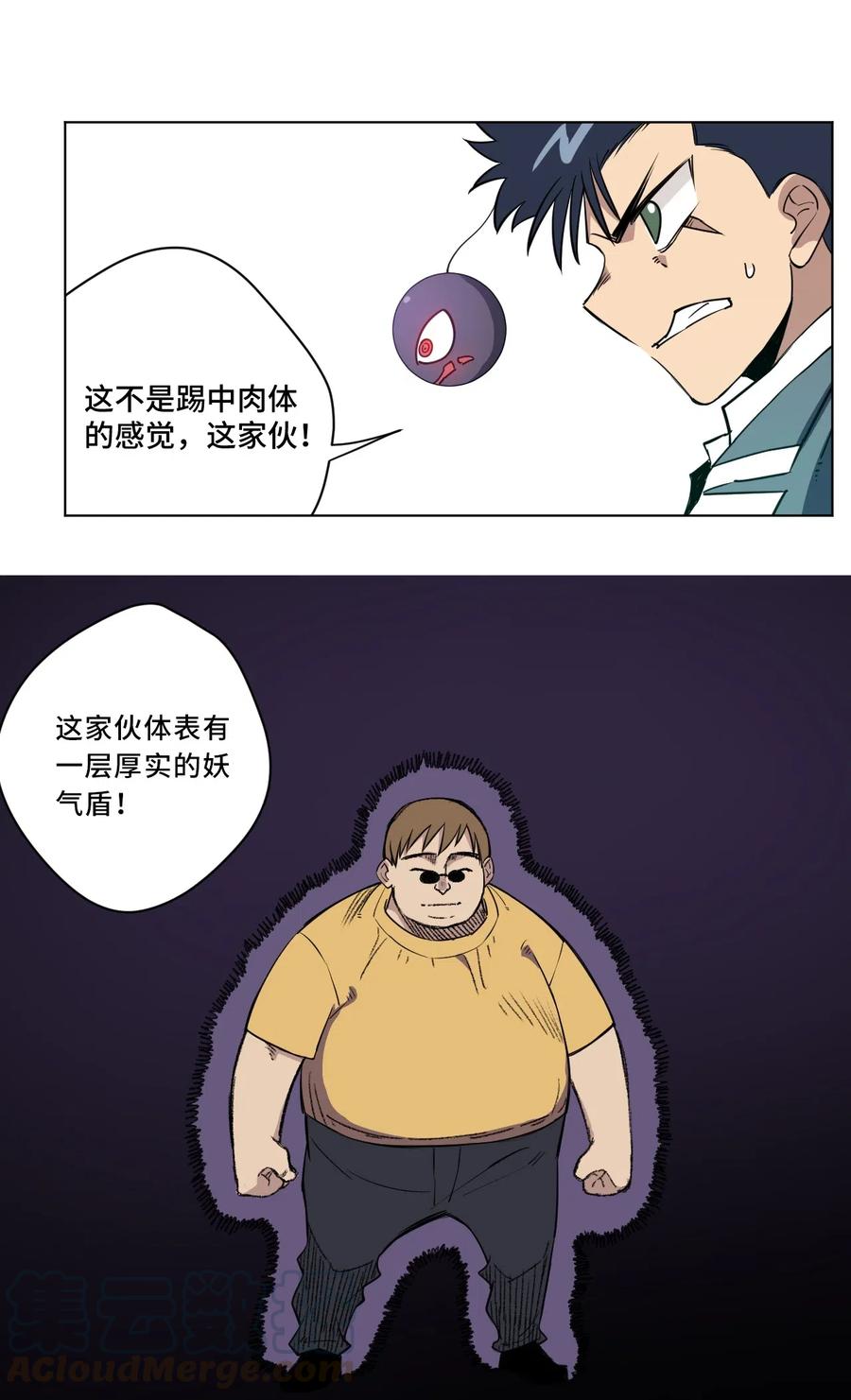 厄运之王韩漫全集-214 侵入无删减无遮挡章节图片 