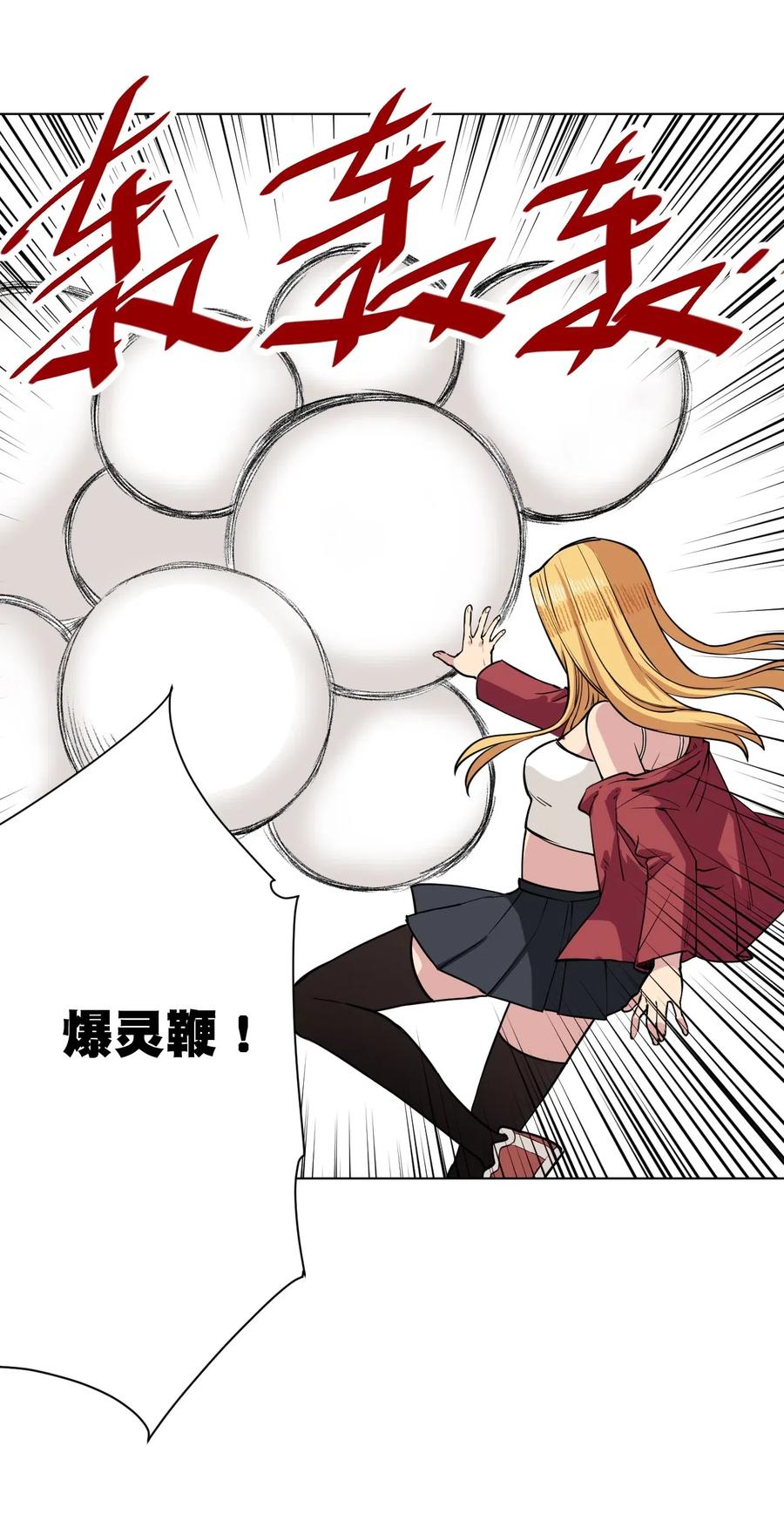 厄运之王韩漫全集-214 侵入无删减无遮挡章节图片 