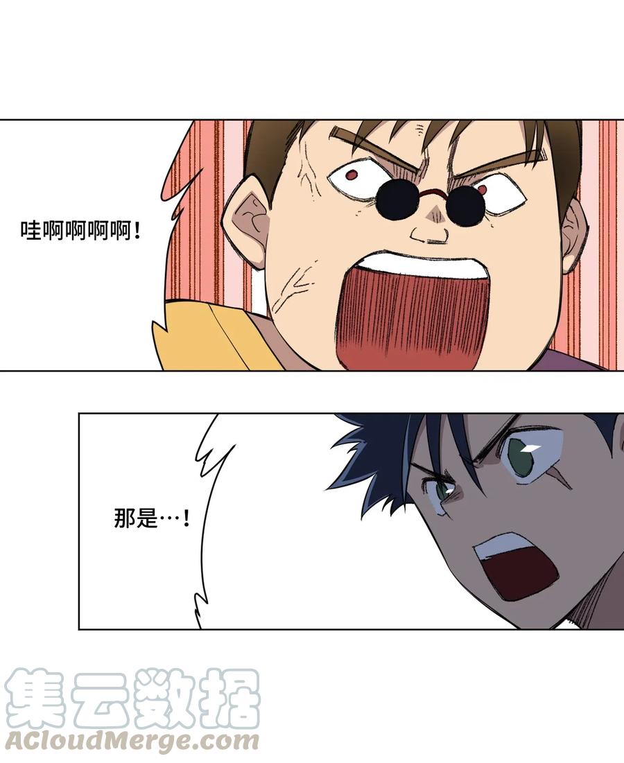 厄运之王韩漫全集-214 侵入无删减无遮挡章节图片 