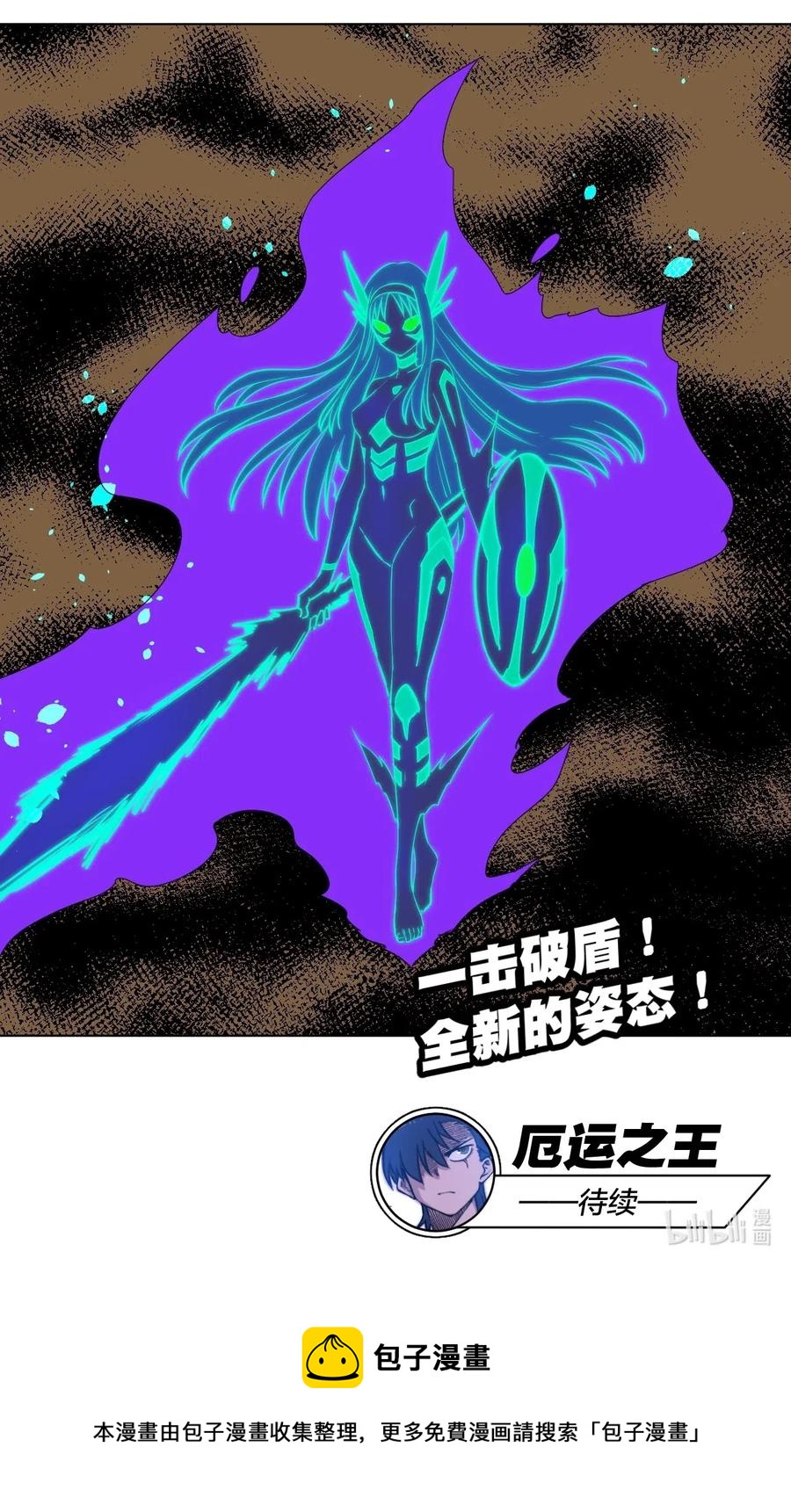 厄运之王韩漫全集-214 侵入无删减无遮挡章节图片 