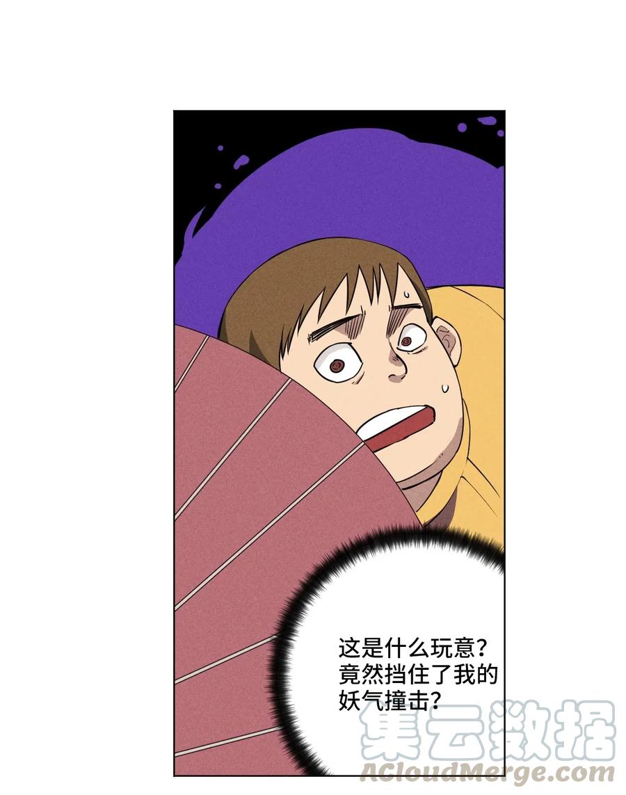厄运之王韩漫全集-215 不纯的妖灵无删减无遮挡章节图片 