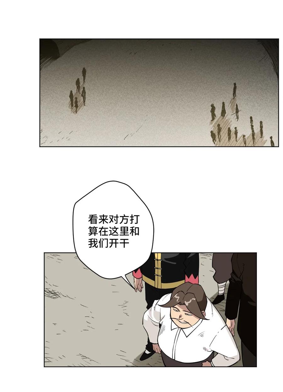 厄运之王韩漫全集-215 不纯的妖灵无删减无遮挡章节图片 
