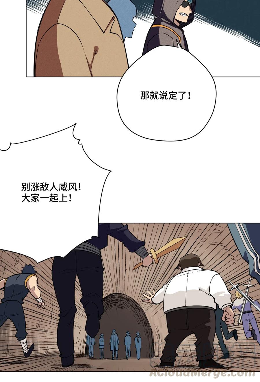 厄运之王韩漫全集-215 不纯的妖灵无删减无遮挡章节图片 