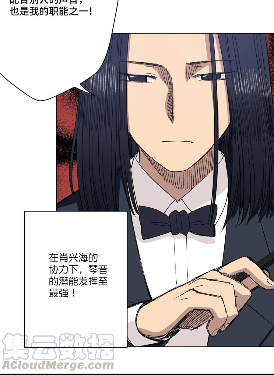 厄运之王韩漫全集-215 不纯的妖灵无删减无遮挡章节图片 