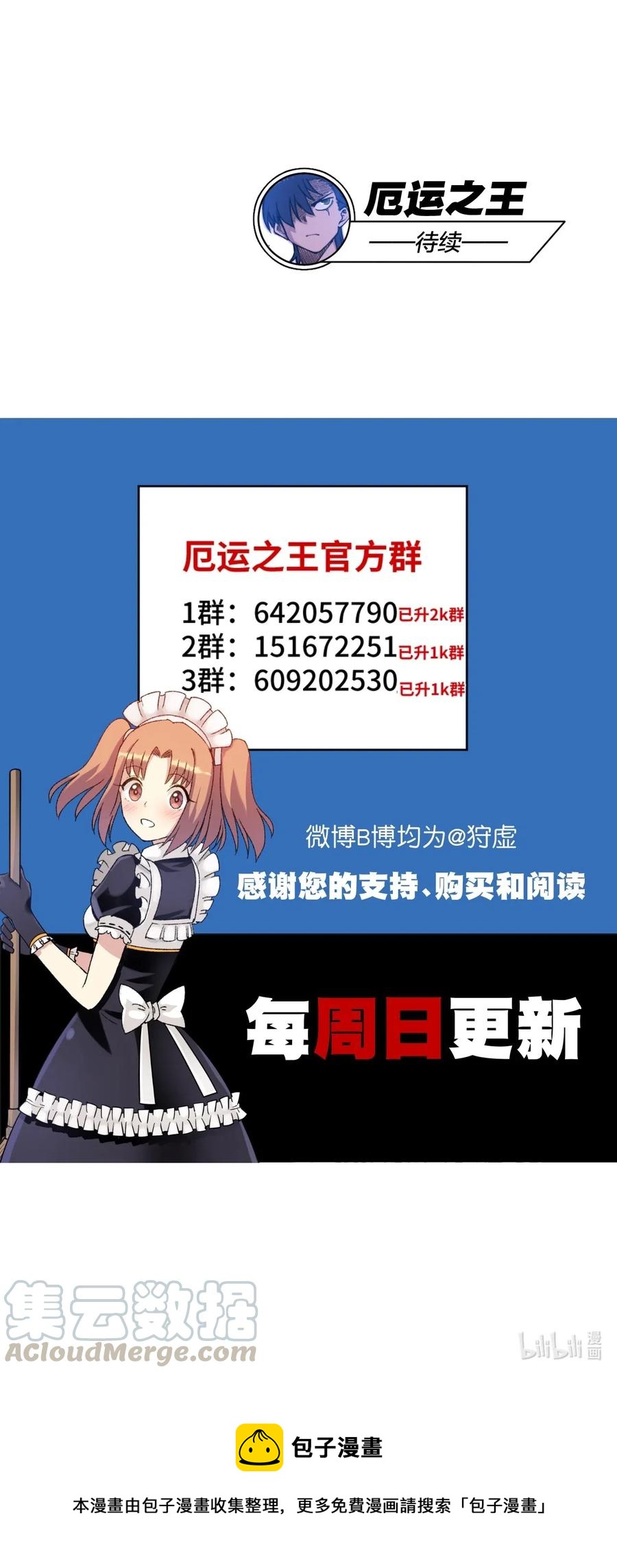 厄运之王韩漫全集-215 不纯的妖灵无删减无遮挡章节图片 