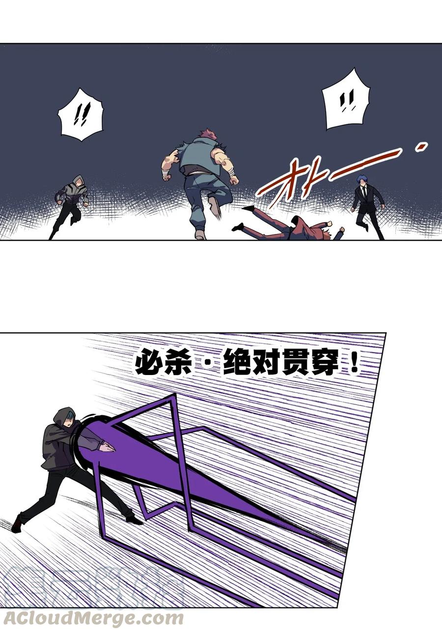 厄运之王韩漫全集-216 裂空之力无删减无遮挡章节图片 