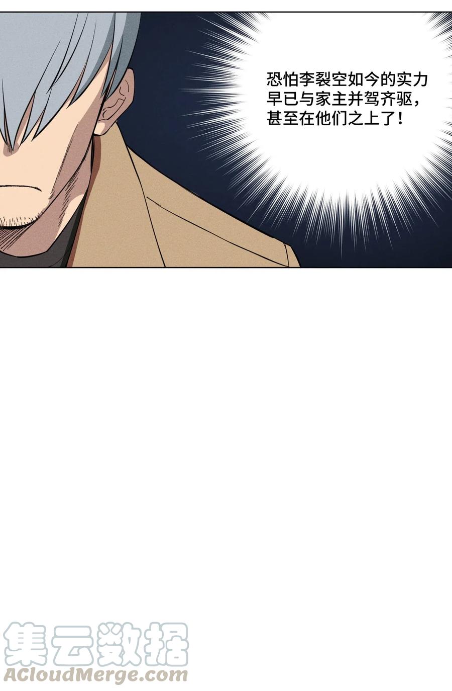 厄运之王韩漫全集-216 裂空之力无删减无遮挡章节图片 