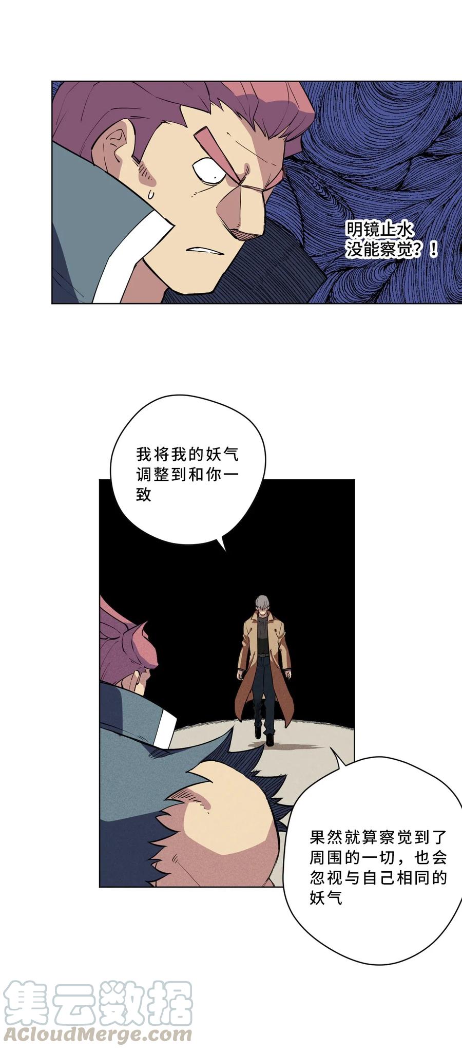 厄运之王韩漫全集-216 裂空之力无删减无遮挡章节图片 