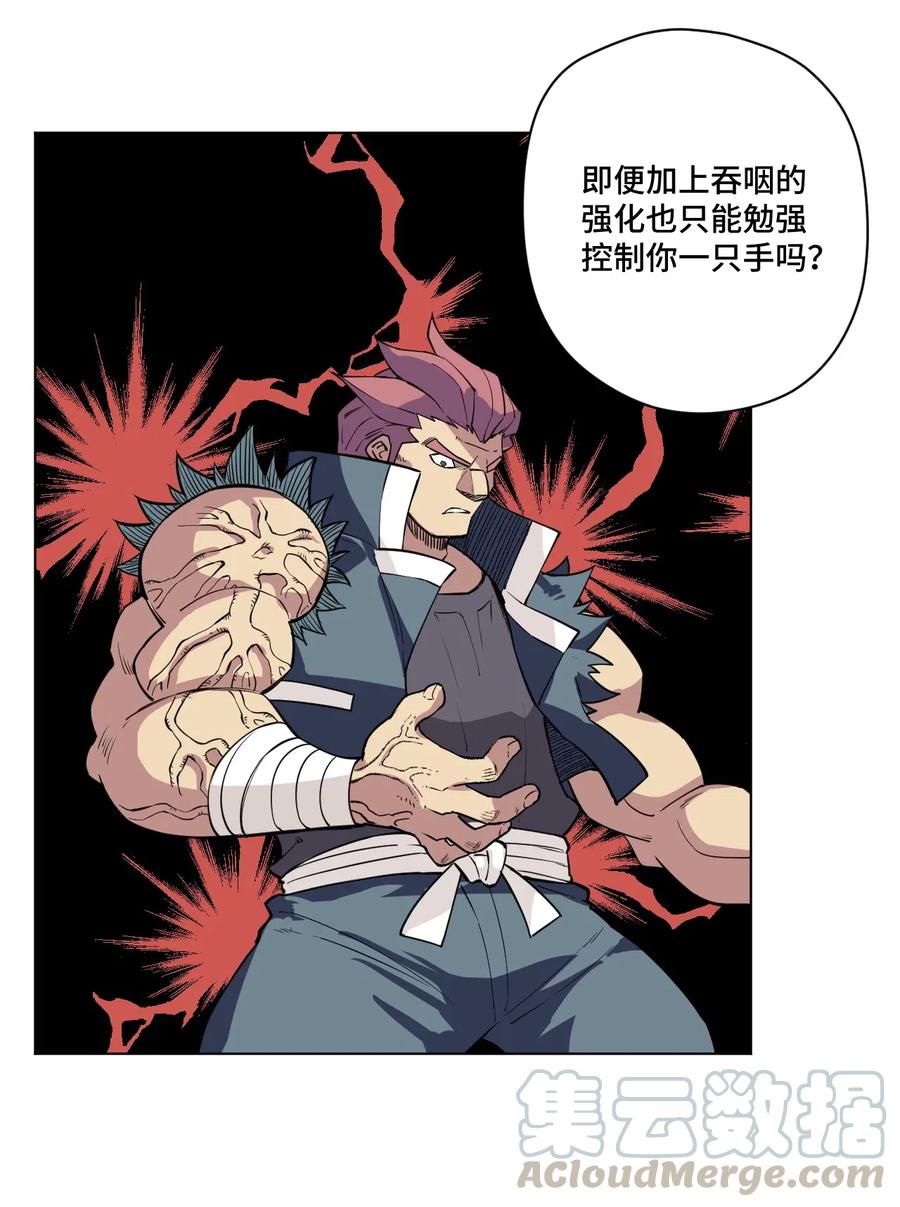 厄运之王韩漫全集-216 裂空之力无删减无遮挡章节图片 