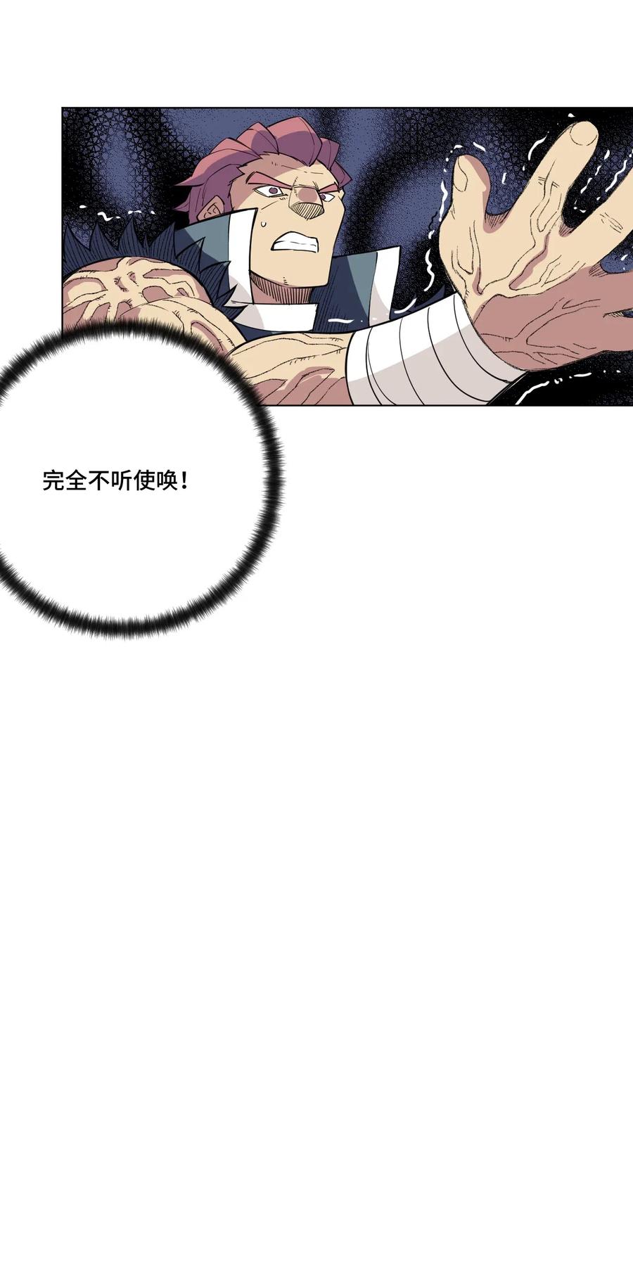 厄运之王韩漫全集-216 裂空之力无删减无遮挡章节图片 