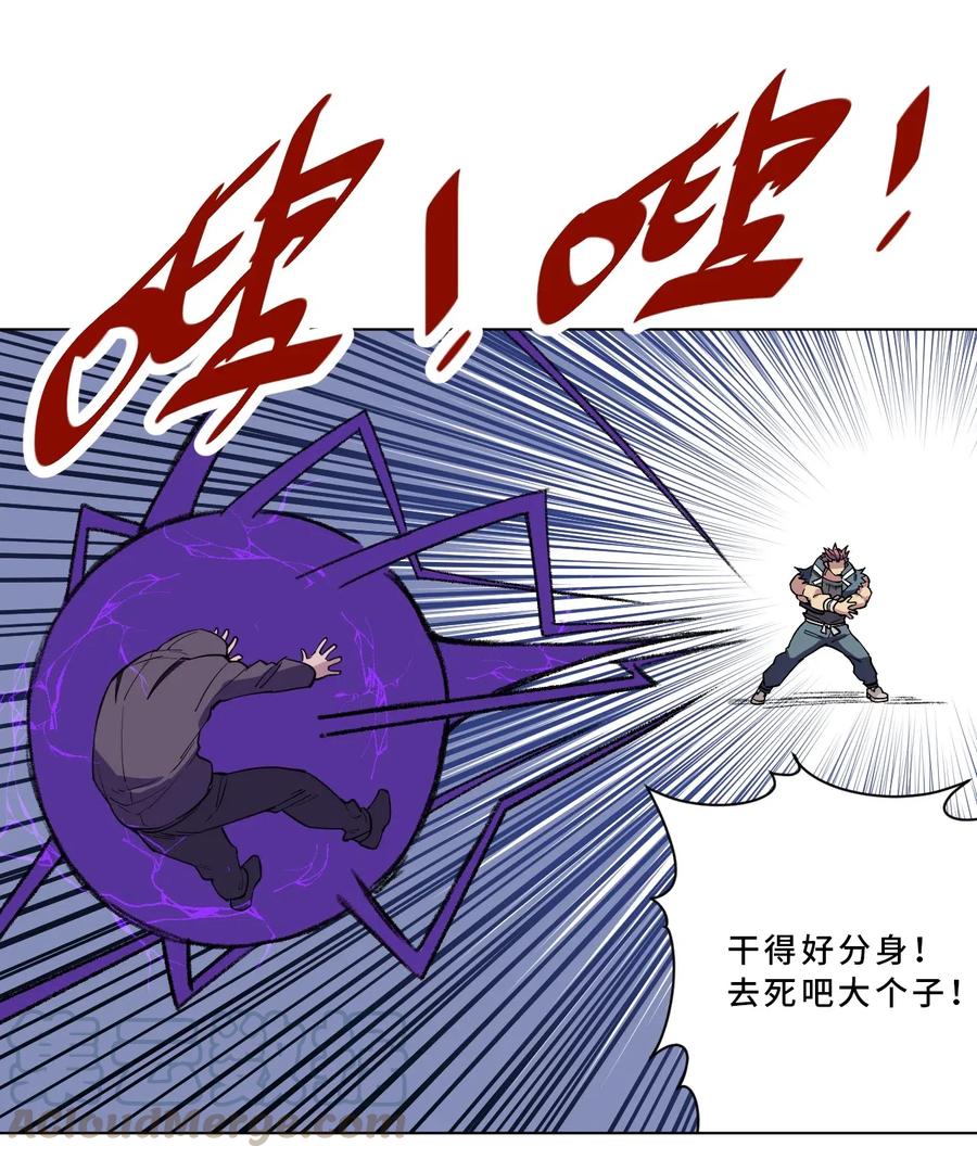 厄运之王韩漫全集-216 裂空之力无删减无遮挡章节图片 