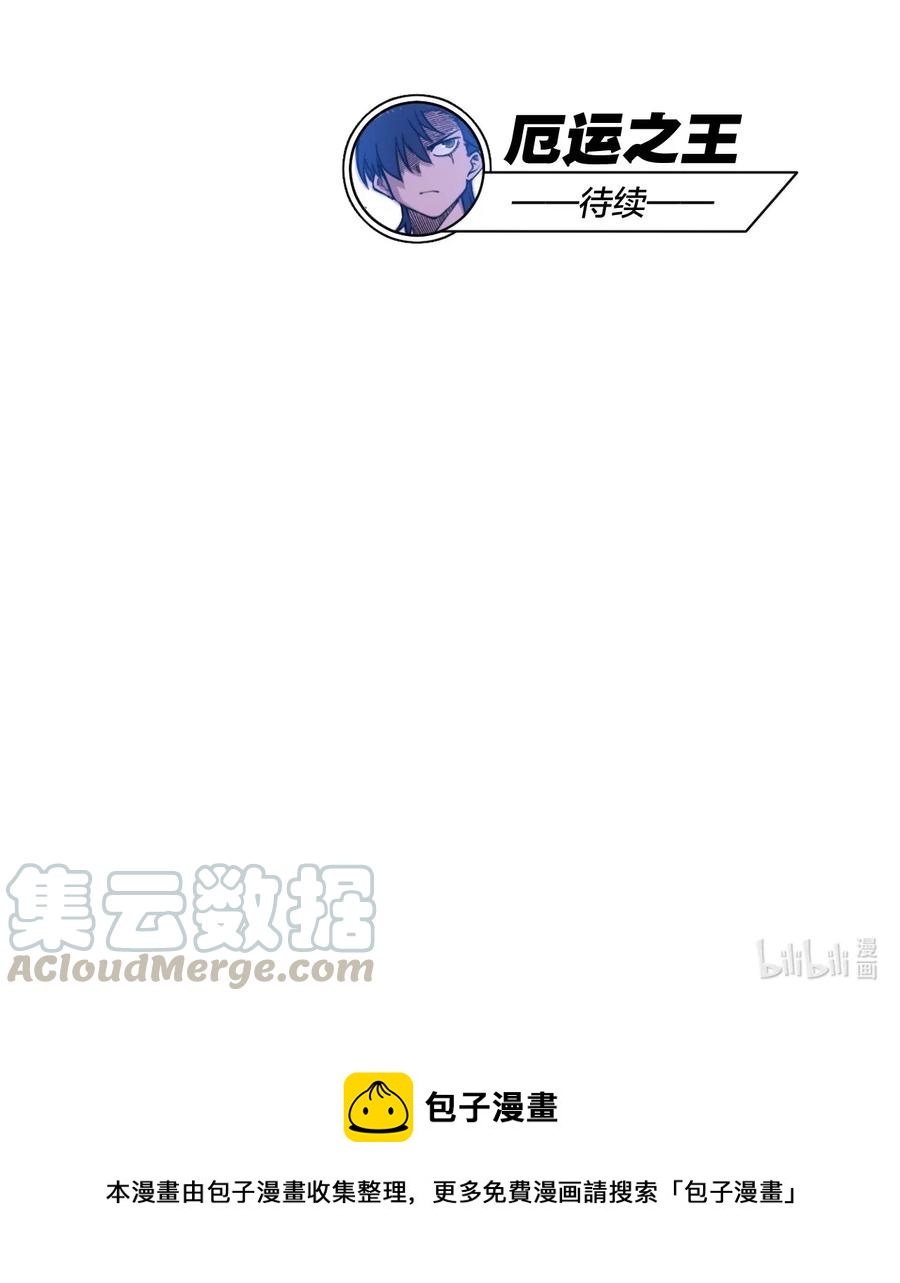 厄运之王韩漫全集-216 裂空之力无删减无遮挡章节图片 