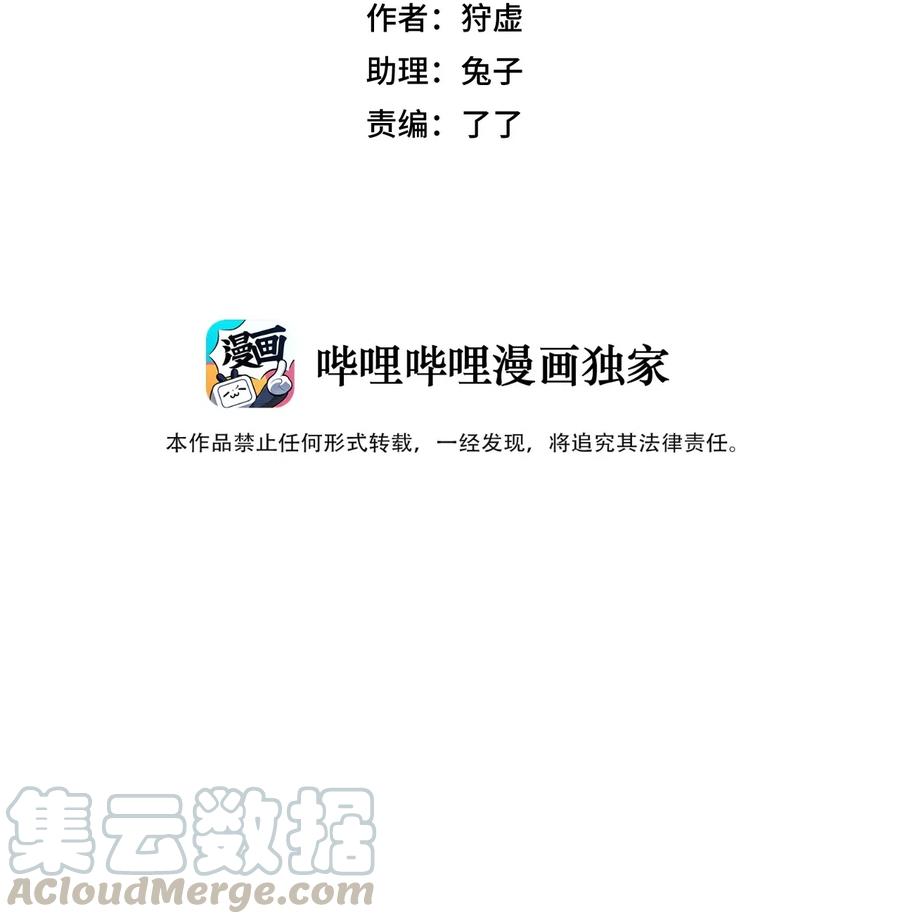 厄运之王韩漫全集-216 裂空之力无删减无遮挡章节图片 