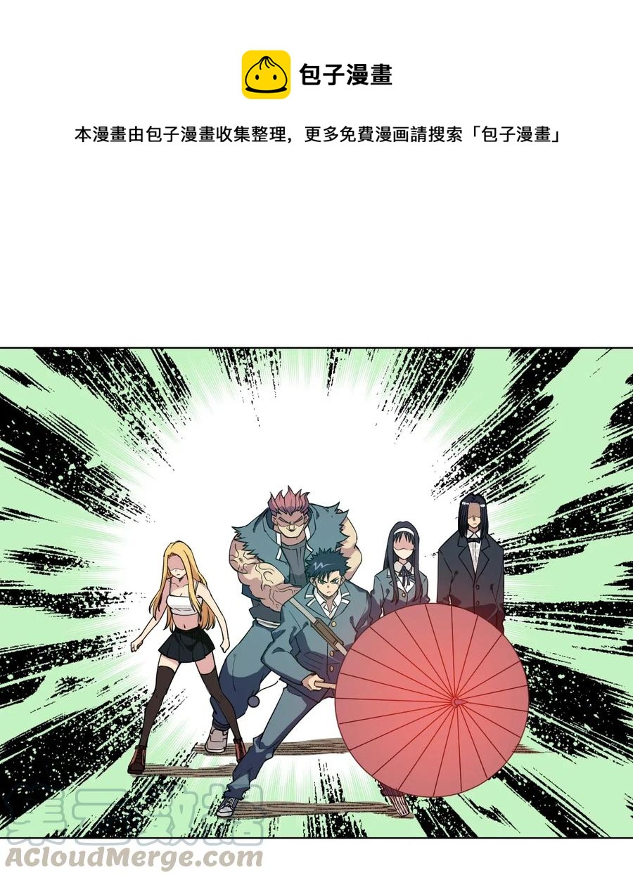 厄运之王韩漫全集-217 恨意的驱使无删减无遮挡章节图片 