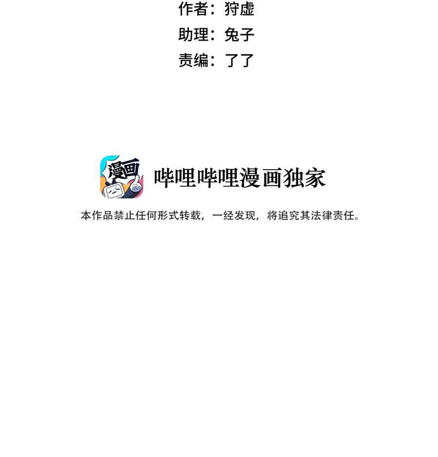厄运之王韩漫全集-217 恨意的驱使无删减无遮挡章节图片 