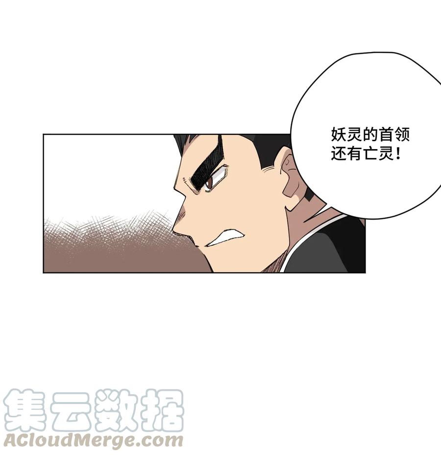 厄运之王韩漫全集-217 恨意的驱使无删减无遮挡章节图片 