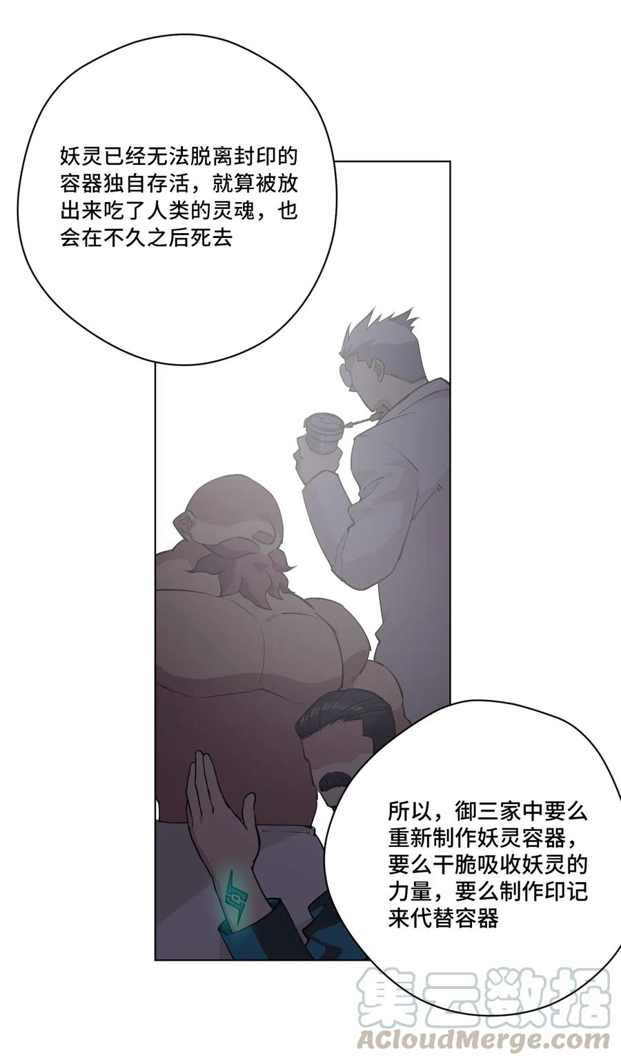 厄运之王韩漫全集-217 恨意的驱使无删减无遮挡章节图片 