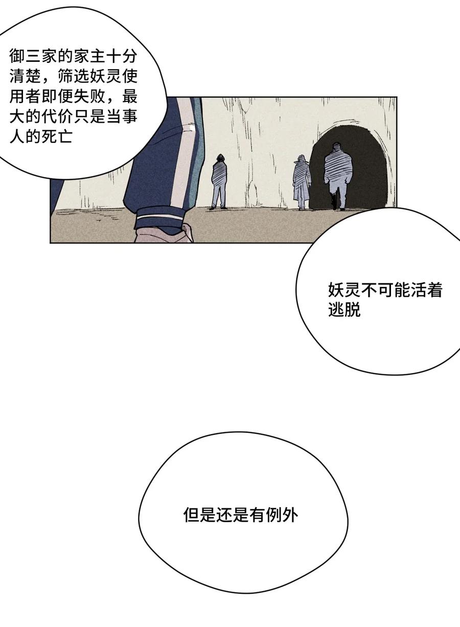 厄运之王韩漫全集-217 恨意的驱使无删减无遮挡章节图片 