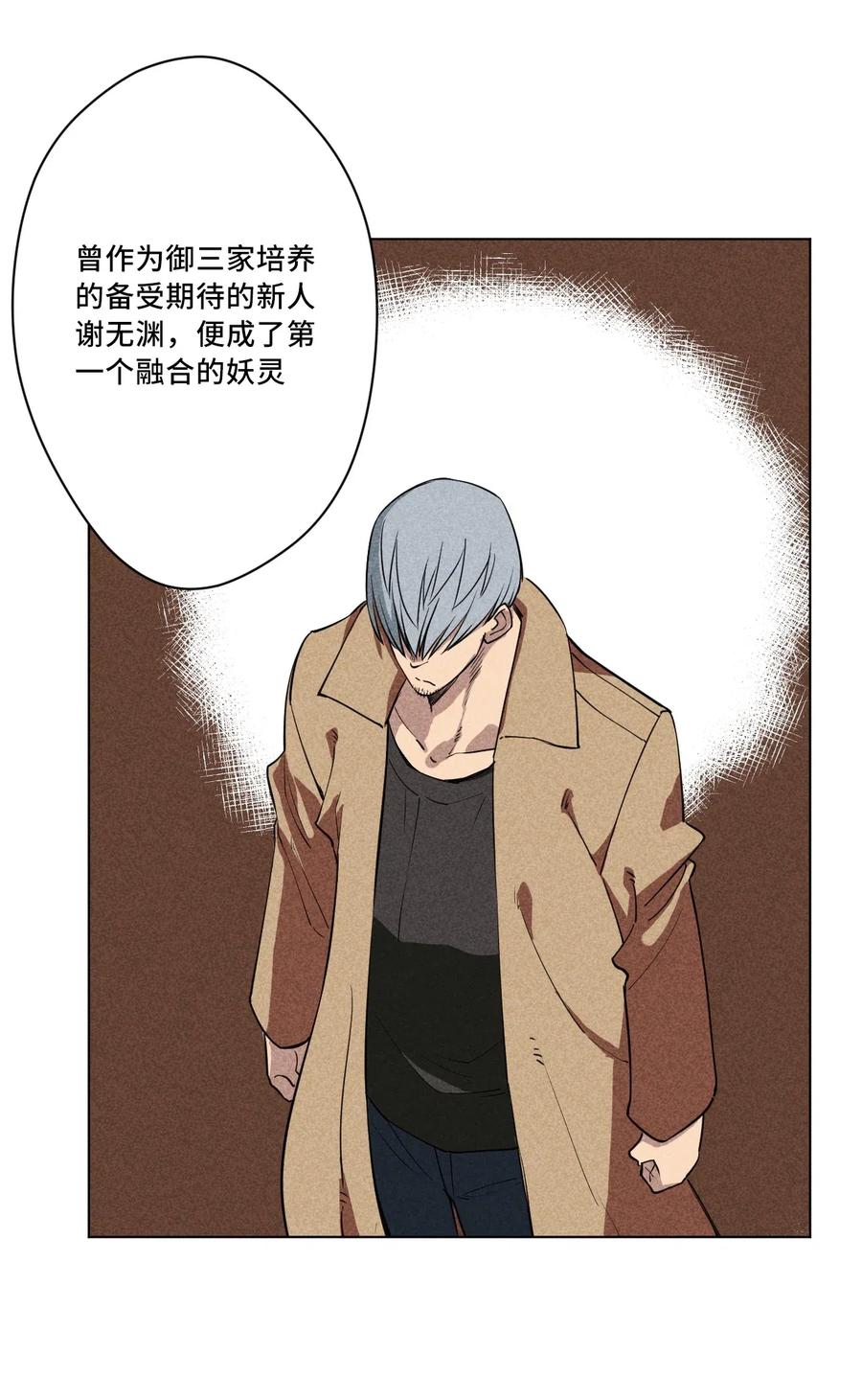 厄运之王韩漫全集-217 恨意的驱使无删减无遮挡章节图片 