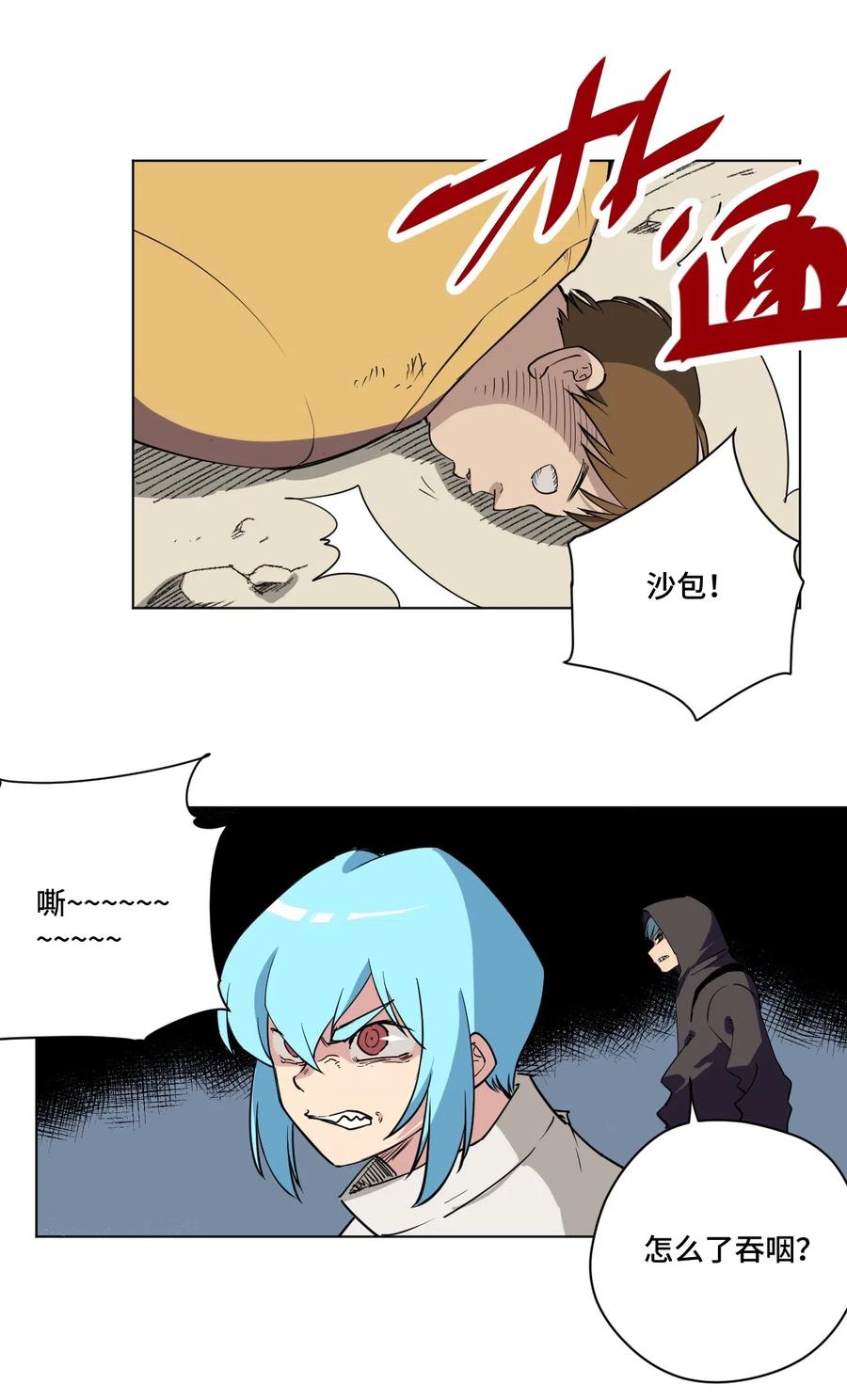 厄运之王韩漫全集-217 恨意的驱使无删减无遮挡章节图片 