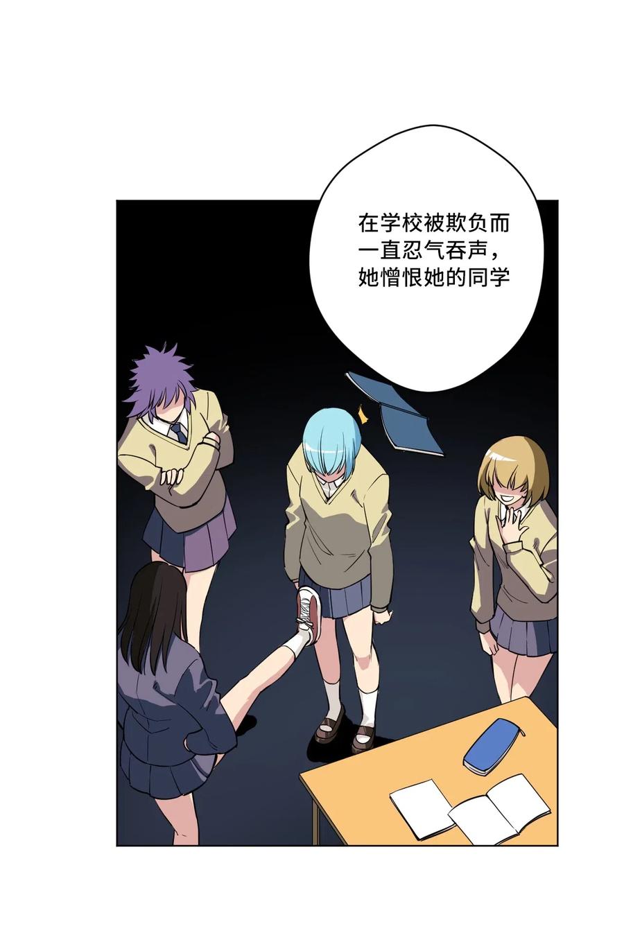 厄运之王韩漫全集-217 恨意的驱使无删减无遮挡章节图片 