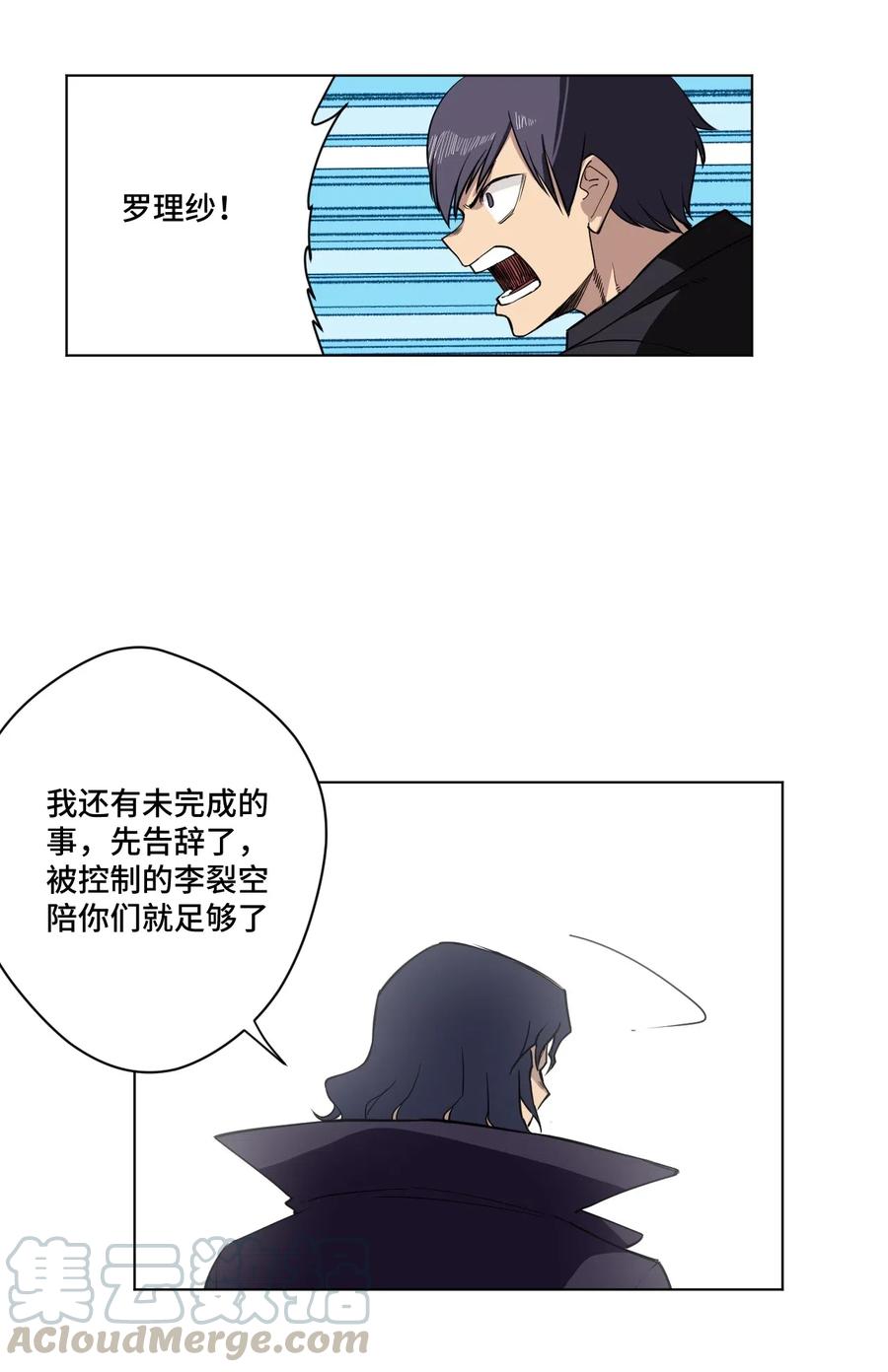 厄运之王韩漫全集-217 恨意的驱使无删减无遮挡章节图片 