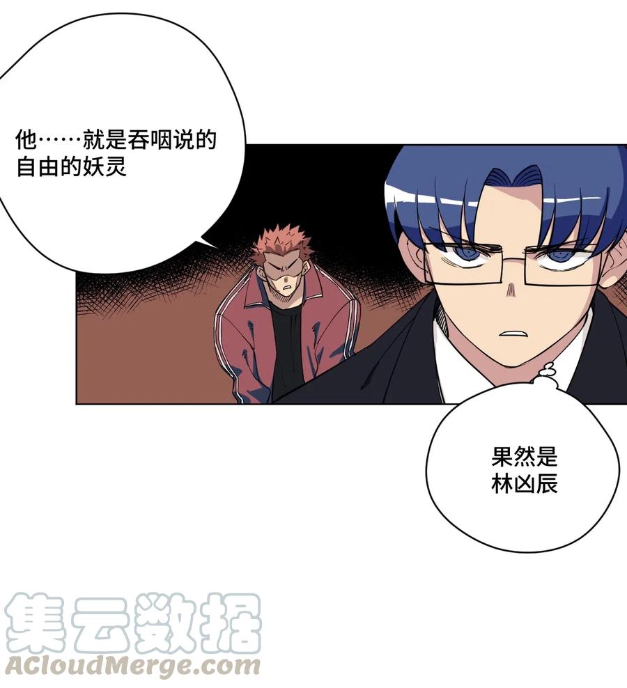厄运之王韩漫全集-217 恨意的驱使无删减无遮挡章节图片 