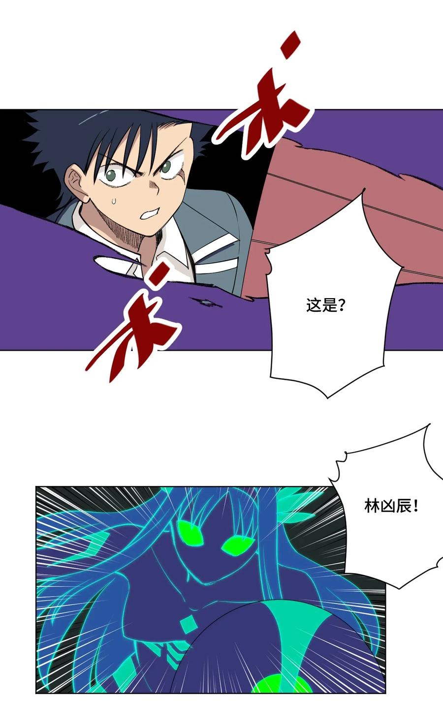 厄运之王韩漫全集-217 恨意的驱使无删减无遮挡章节图片 