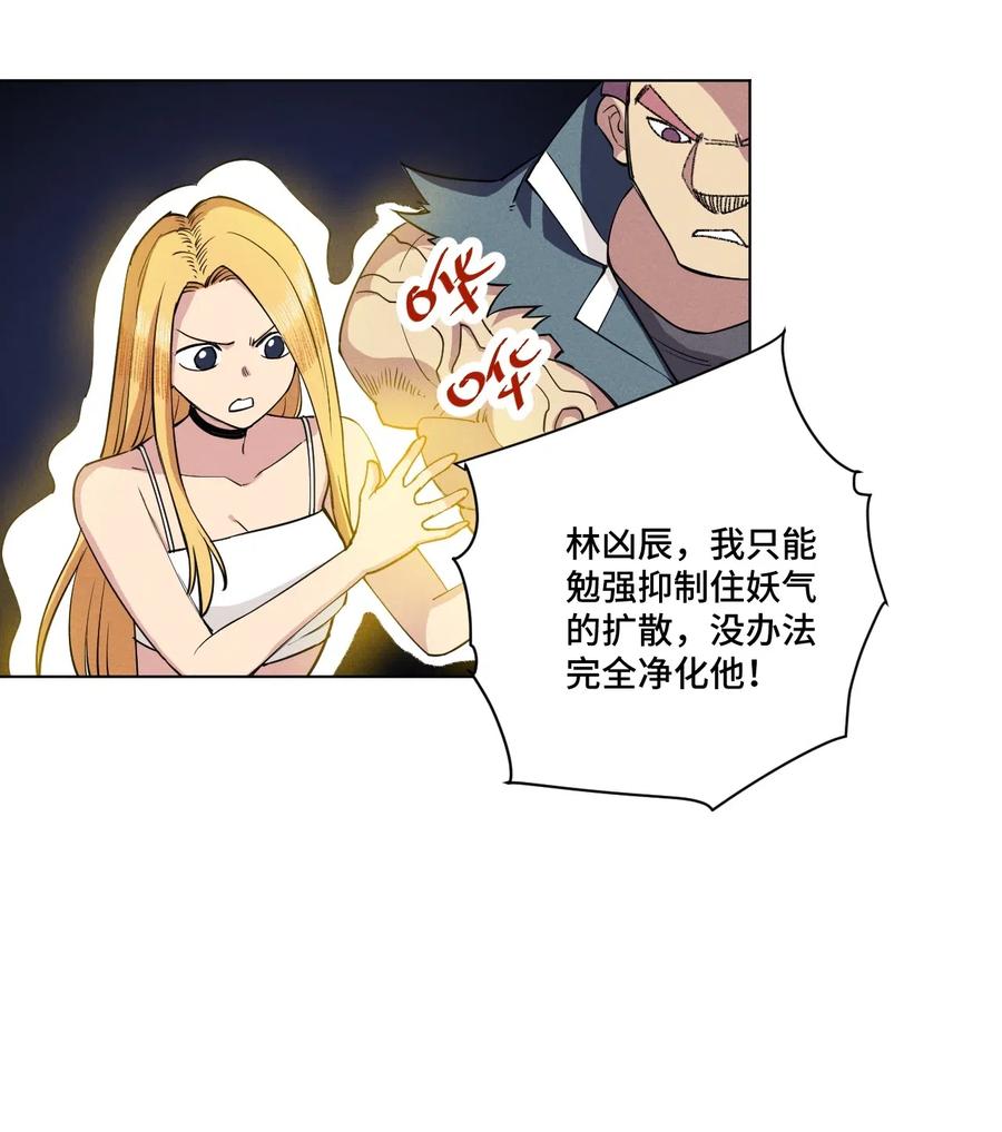 厄运之王韩漫全集-217 恨意的驱使无删减无遮挡章节图片 