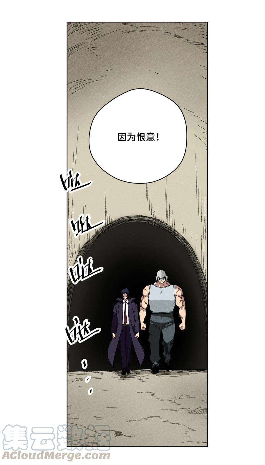 厄运之王韩漫全集-217 恨意的驱使无删减无遮挡章节图片 