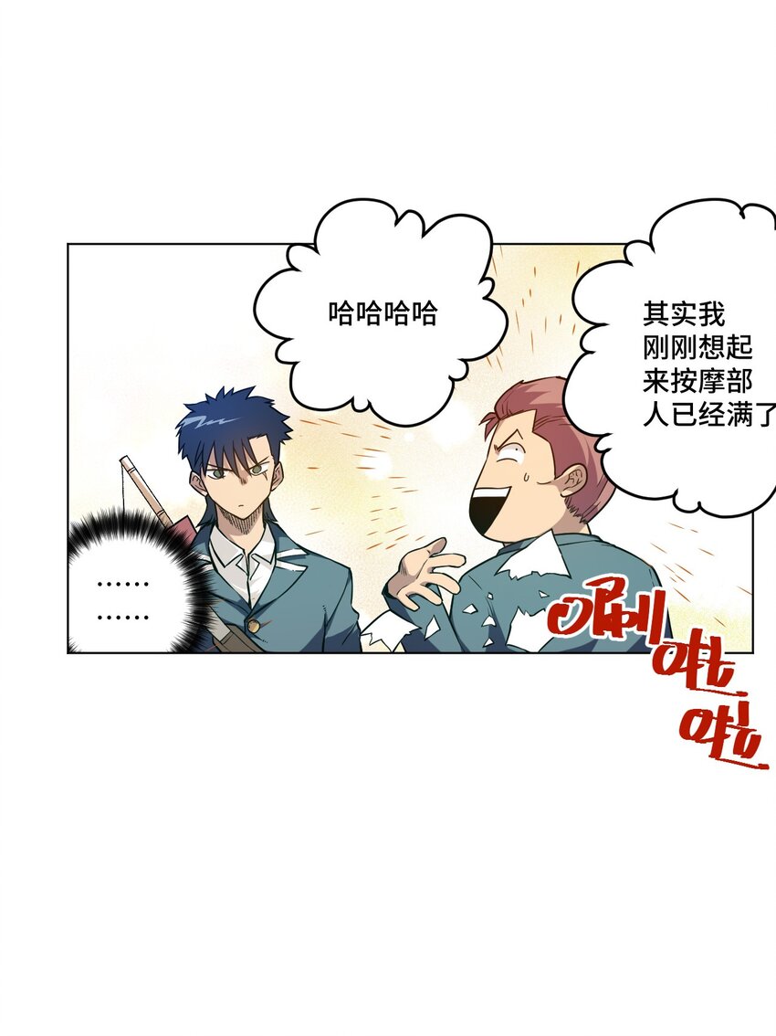 厄运之王韩漫全集-23 不公正的挑战无删减无遮挡章节图片 