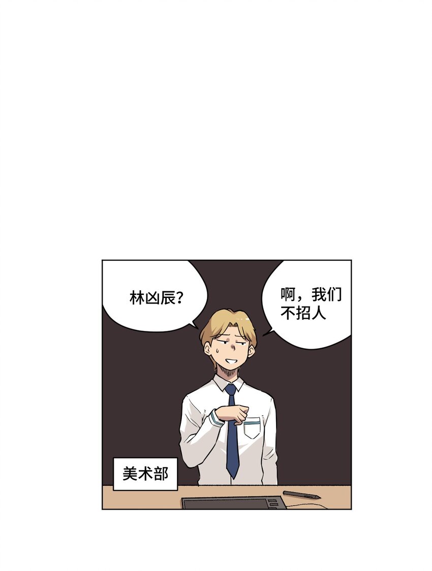 厄运之王韩漫全集-23 不公正的挑战无删减无遮挡章节图片 