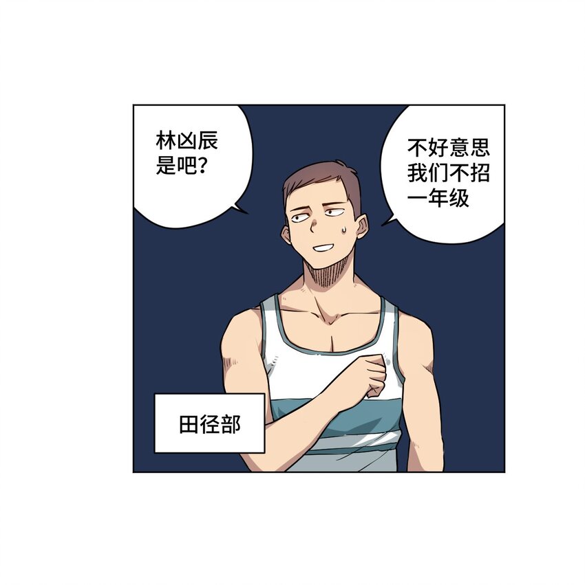 厄运之王韩漫全集-23 不公正的挑战无删减无遮挡章节图片 