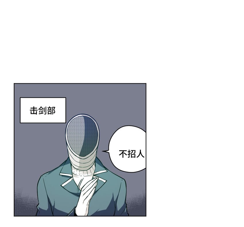 厄运之王韩漫全集-23 不公正的挑战无删减无遮挡章节图片 