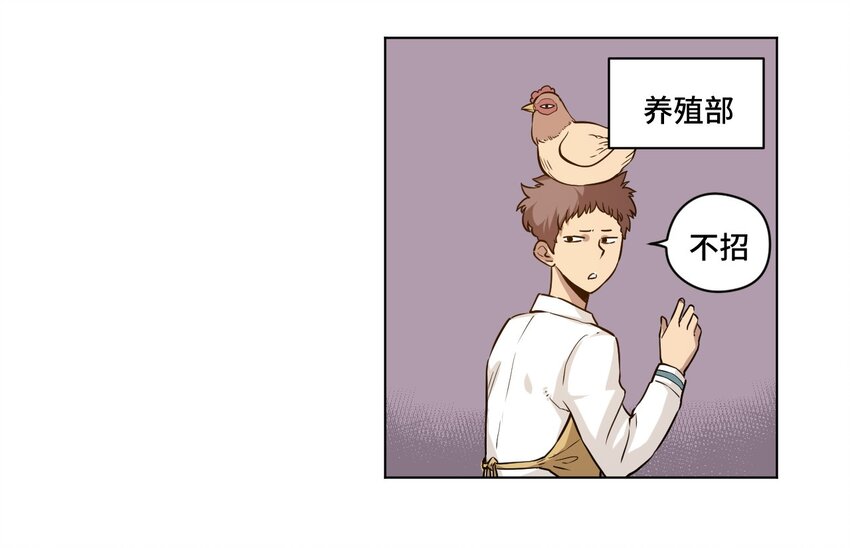 厄运之王韩漫全集-23 不公正的挑战无删减无遮挡章节图片 