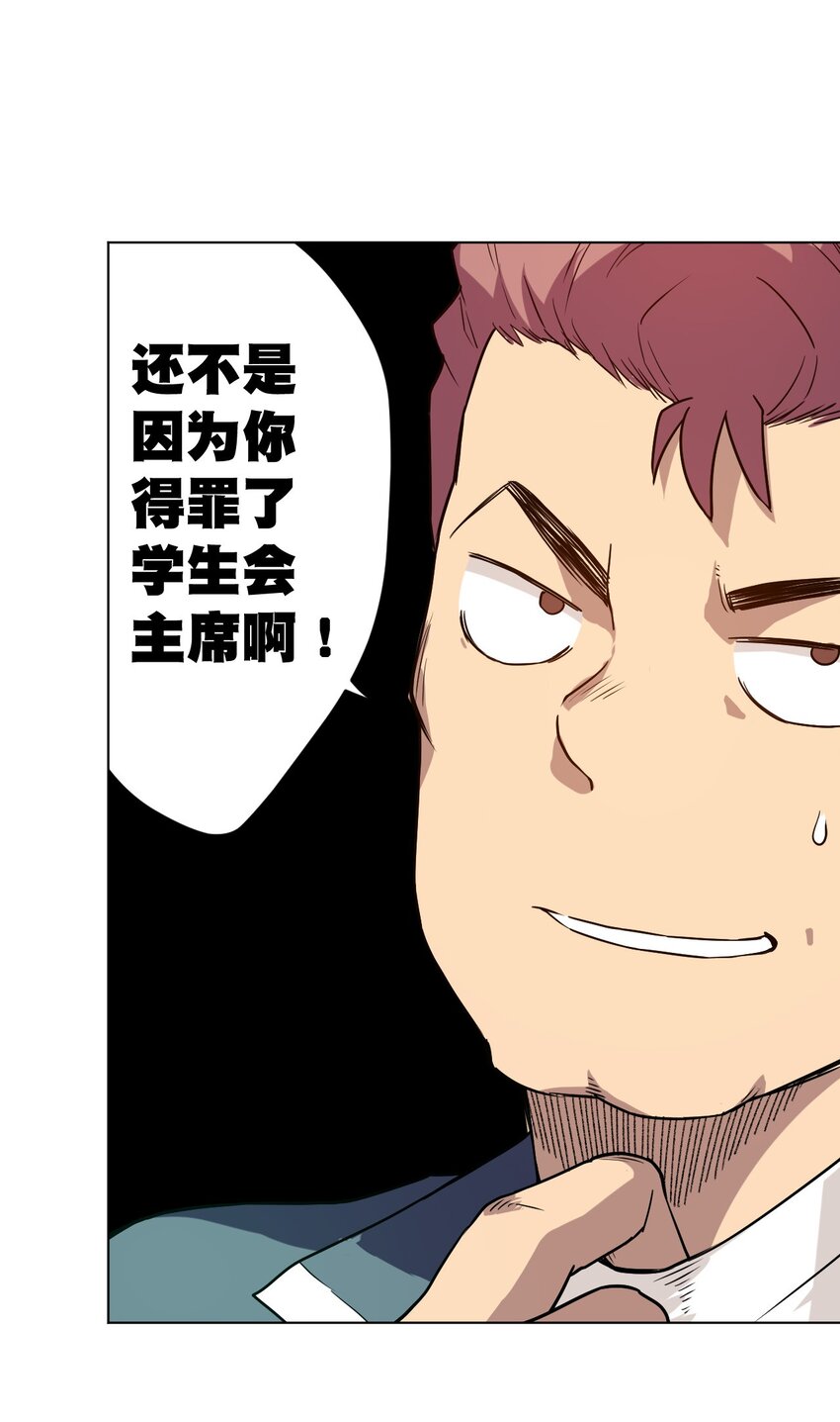 厄运之王韩漫全集-23 不公正的挑战无删减无遮挡章节图片 