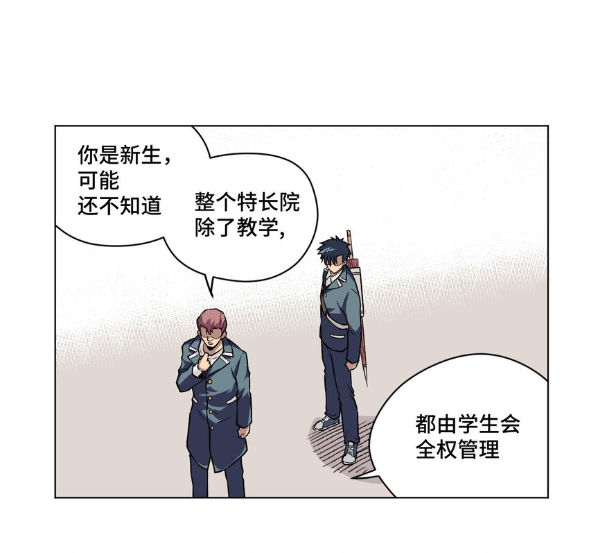 厄运之王韩漫全集-23 不公正的挑战无删减无遮挡章节图片 