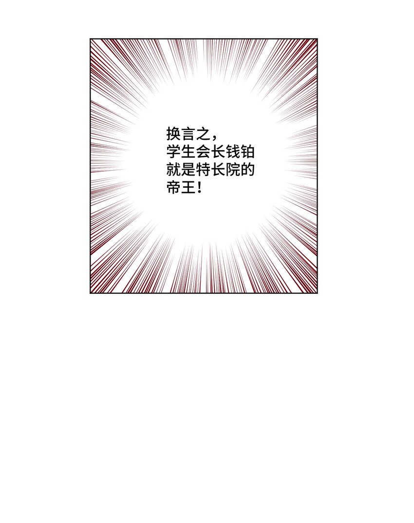 厄运之王韩漫全集-23 不公正的挑战无删减无遮挡章节图片 