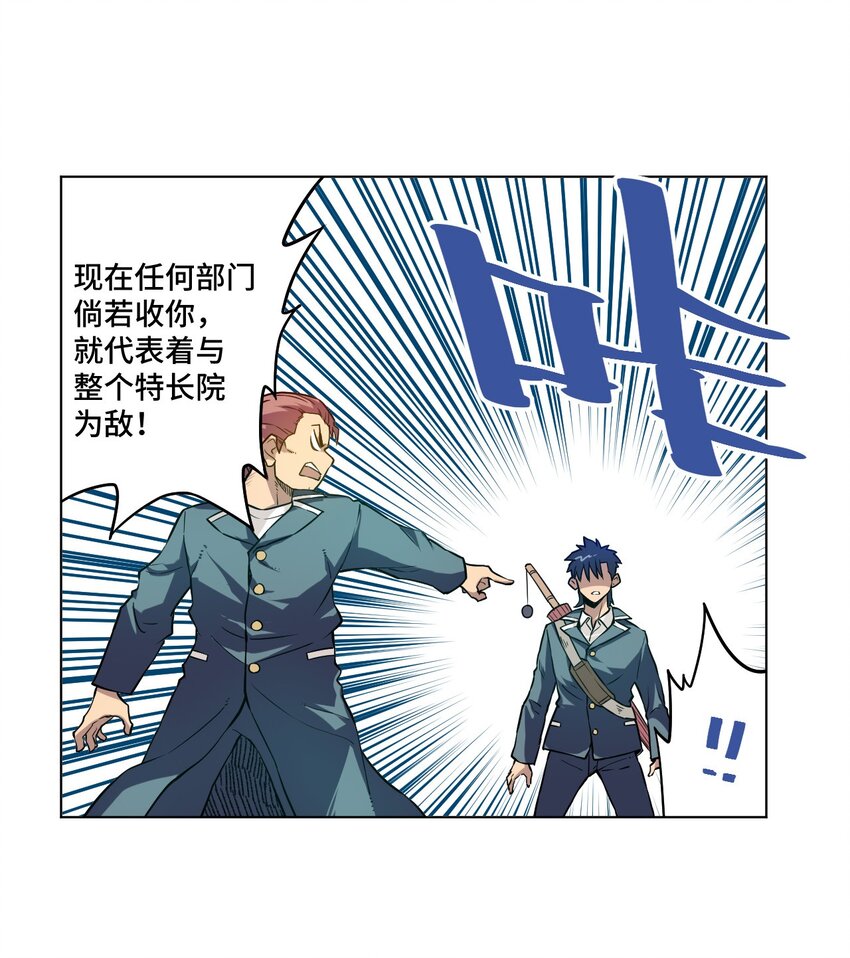 厄运之王韩漫全集-23 不公正的挑战无删减无遮挡章节图片 