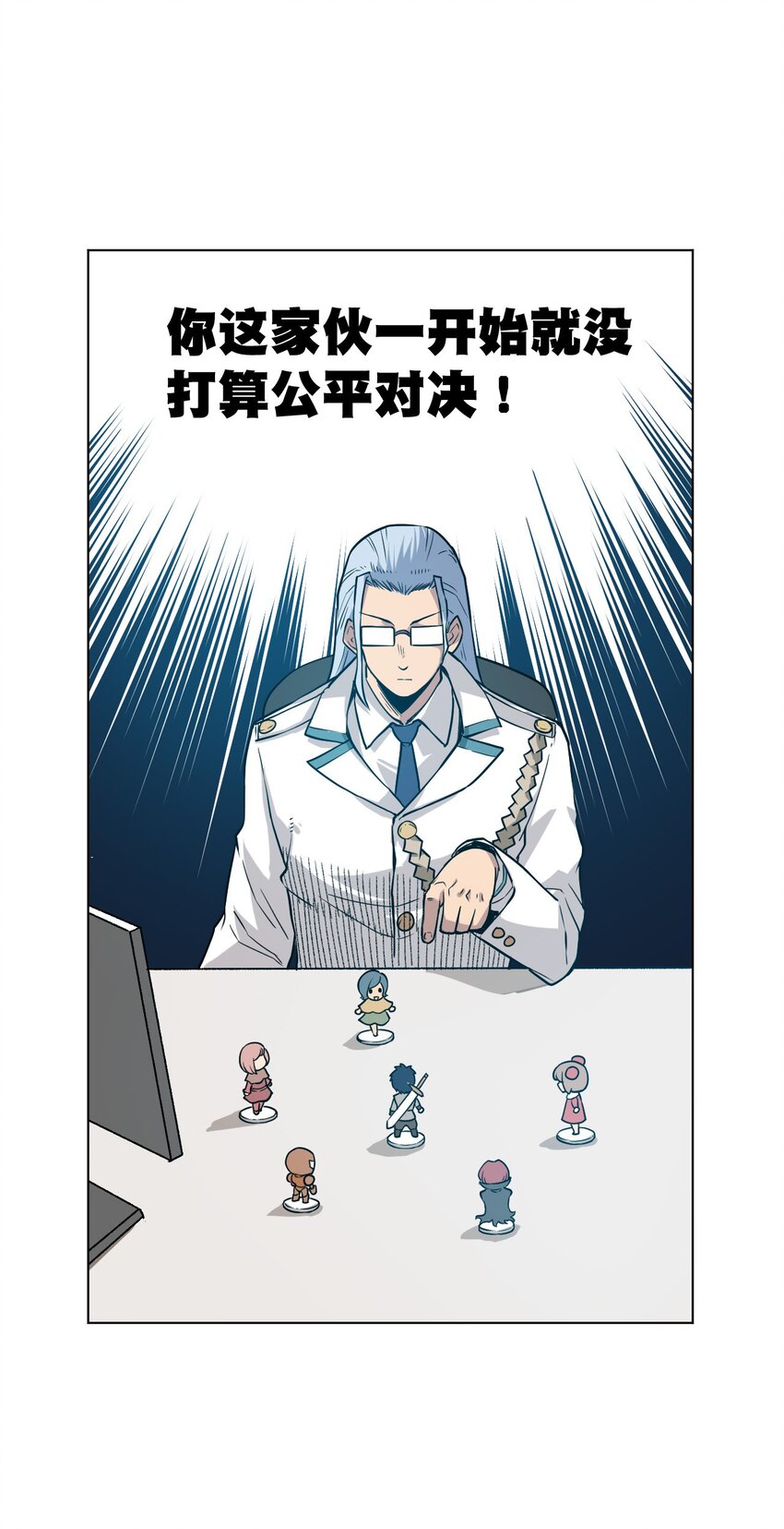 厄运之王韩漫全集-23 不公正的挑战无删减无遮挡章节图片 
