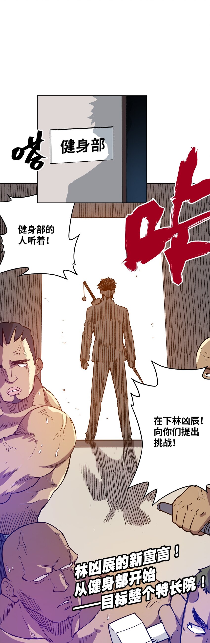 厄运之王韩漫全集-23 不公正的挑战无删减无遮挡章节图片 
