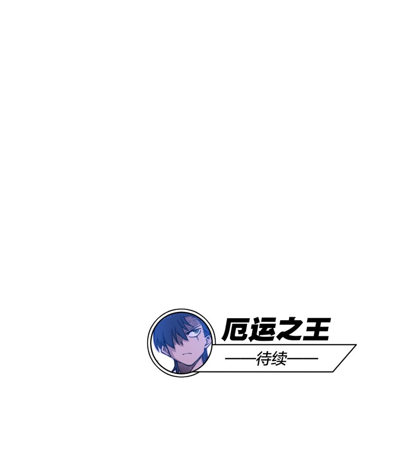 厄运之王韩漫全集-23 不公正的挑战无删减无遮挡章节图片 