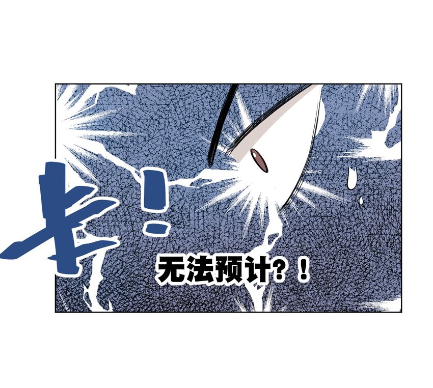 厄运之王韩漫全集-23 不公正的挑战无删减无遮挡章节图片 